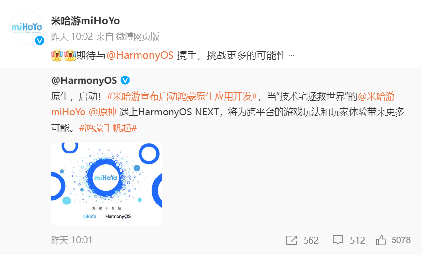 原生，启动！米哈游启动鸿蒙原生应用开发