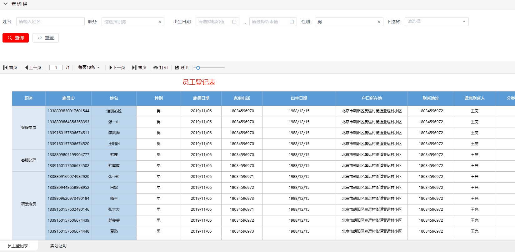 积木报表报表组合功能上线：多个报表一体化展示，让数据查看更高效(图2)