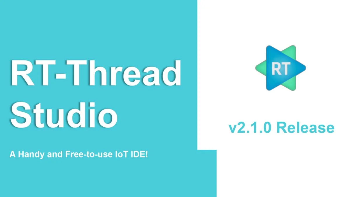 RT-Thread Studio V2.1.0 发布，支持用户自制开发板支持包