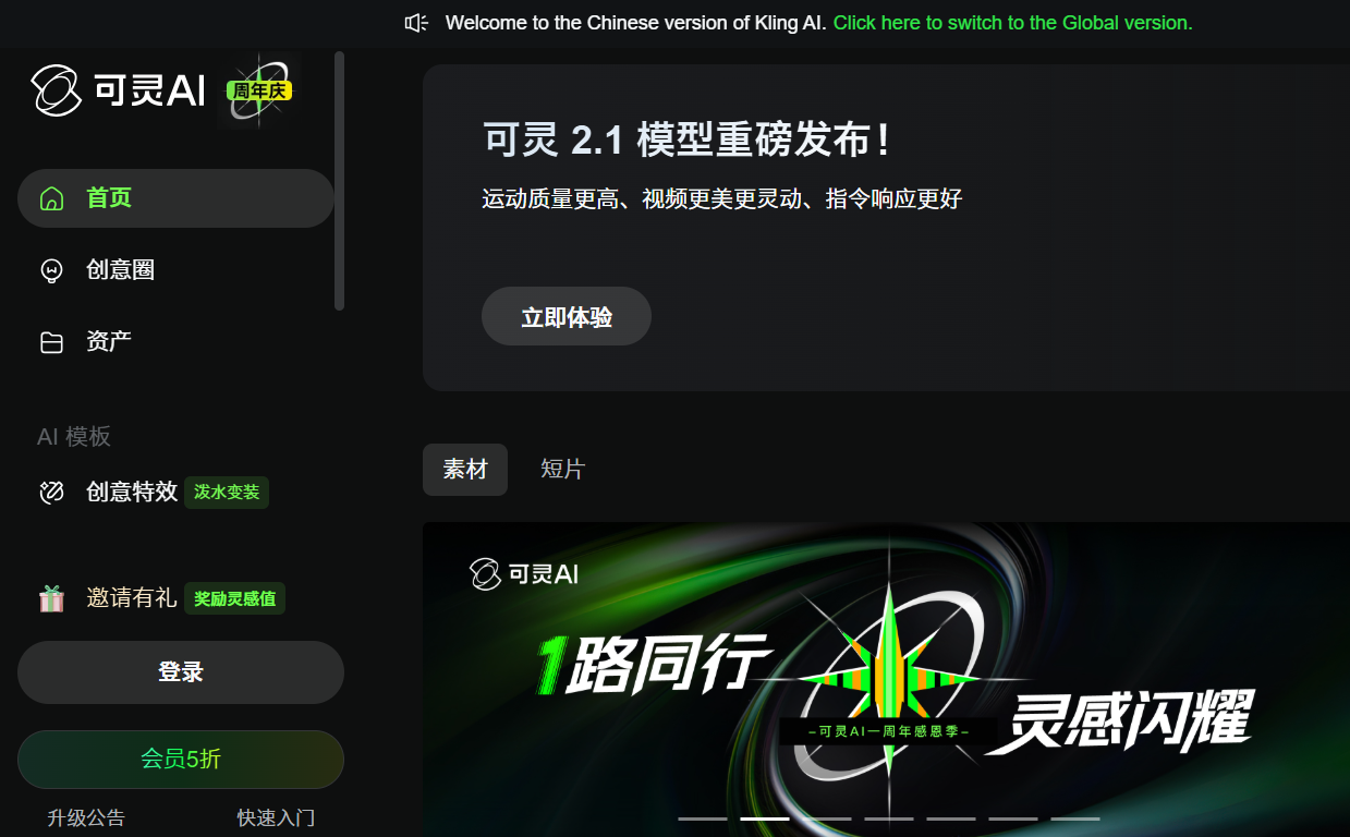 可灵 AI 月度付费金额连续两月破 1 亿元