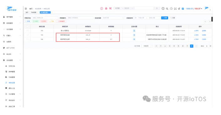 🔥IoTOS v1.6.8 流量池加池短信发送🔥🔥