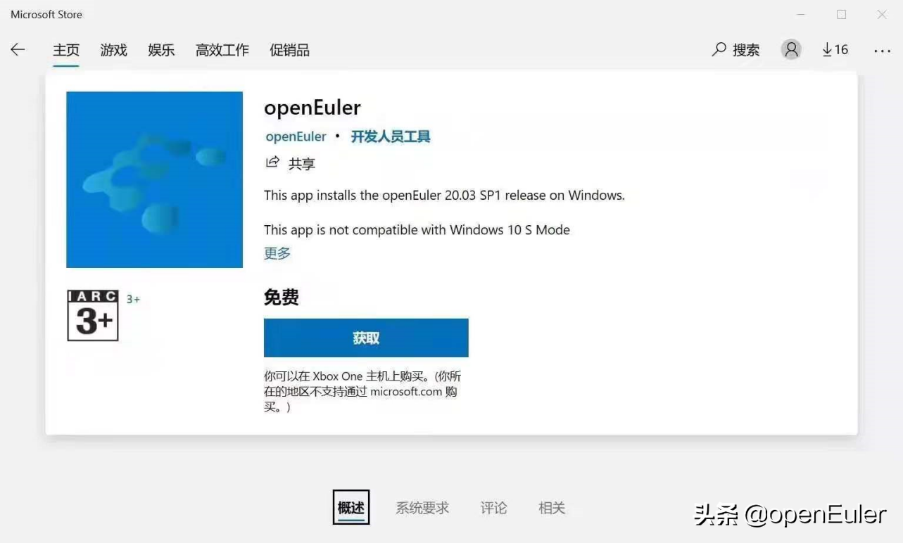 开源社区实习记 - 我把 openEuler 移植到了 Windows WSL