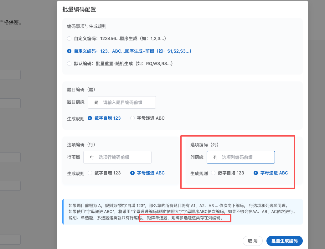 调问更新 11.21~11.28：批量自定义编码 + 2 项功能新增 + 4 项功能优化 + 7 项 BugFix