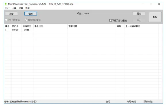 oppo r9s 解bl锁，刷入第三方recovery第6张