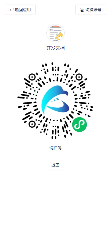 oauth2.0教程,OAuthApp v2.2.21 更新 | 前端发布工具