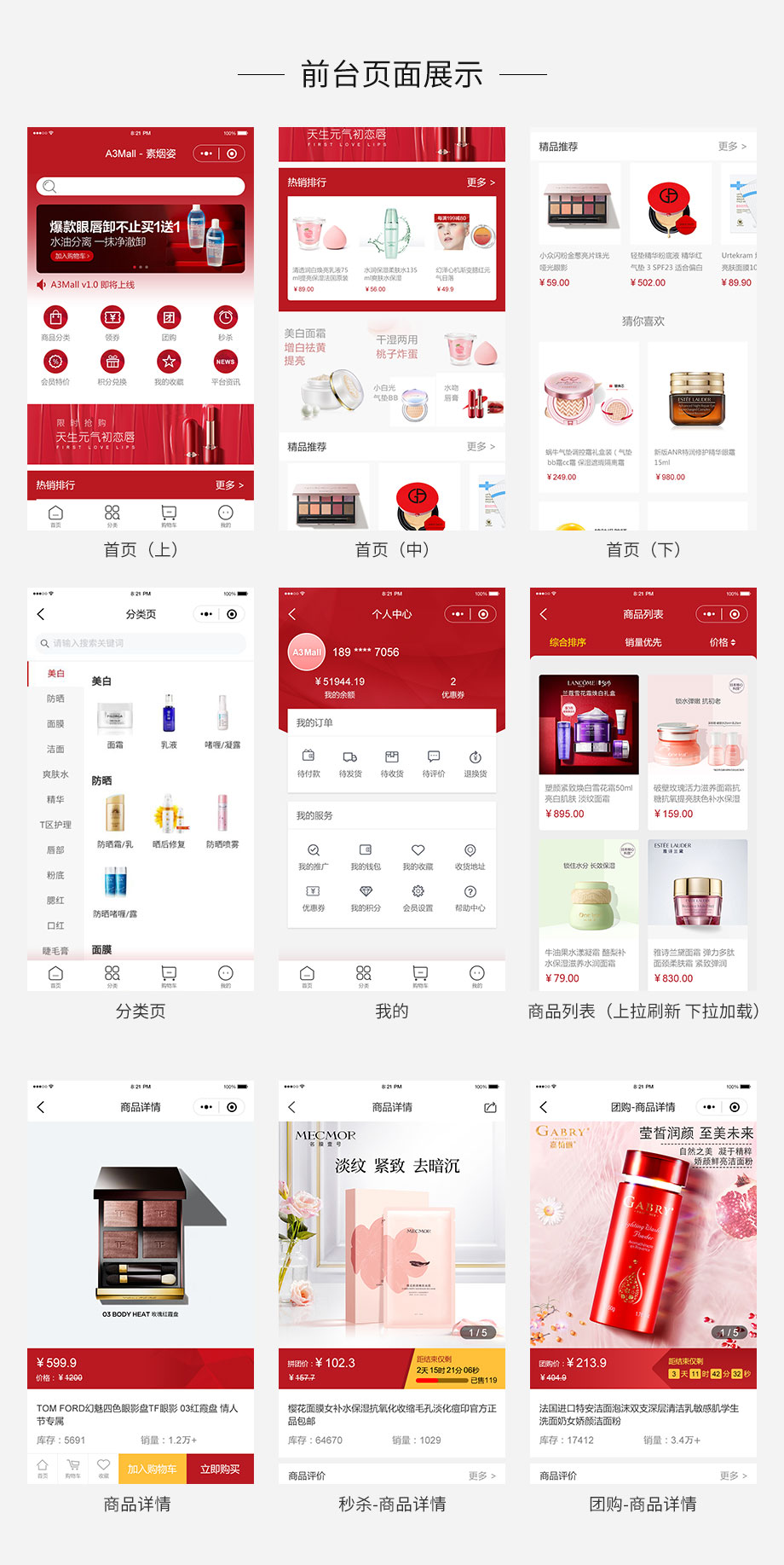 A3Mall v1.5.3 发布