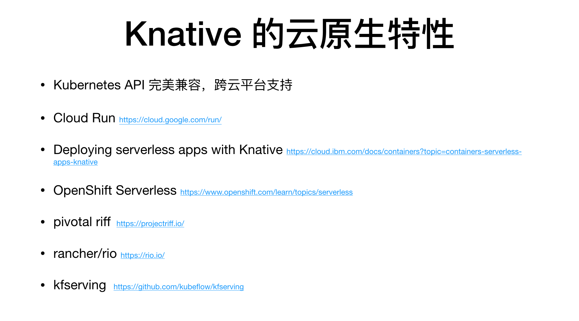Knative Serverless 之道：如何 0 运维、低成本实现应用托管？ 