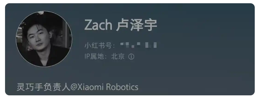 前特斯拉 Optimus 团队成员加入小米机器人团队