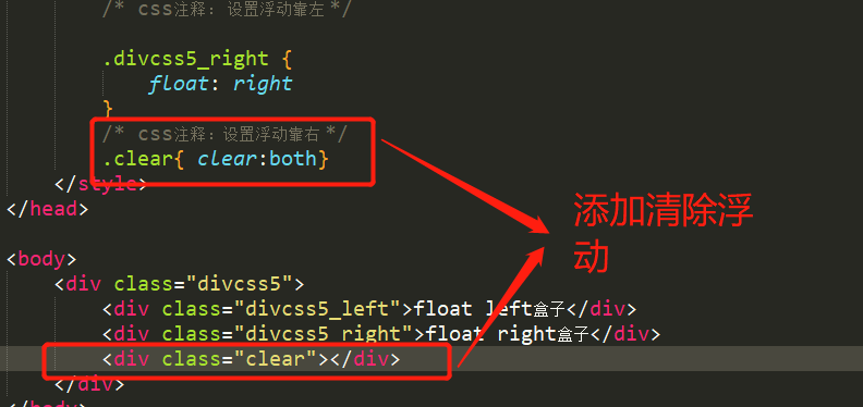 一篇文章带你了解css Clear Both清除浮动 Python进阶者 Mdeditor