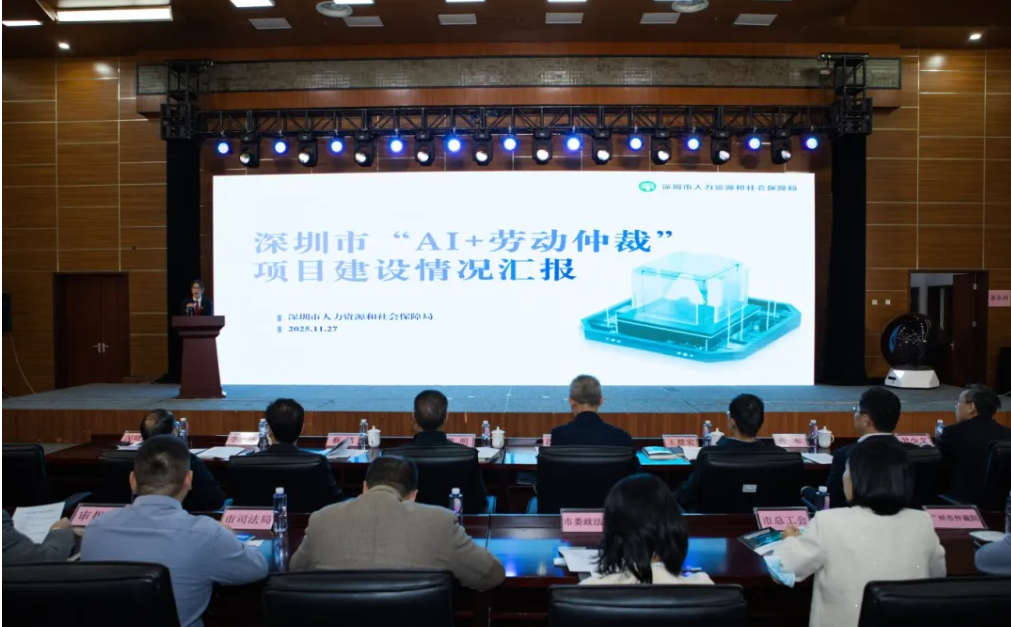 全国首个 AI 辅助劳动仲裁系统上线，111 个争议类型全覆盖