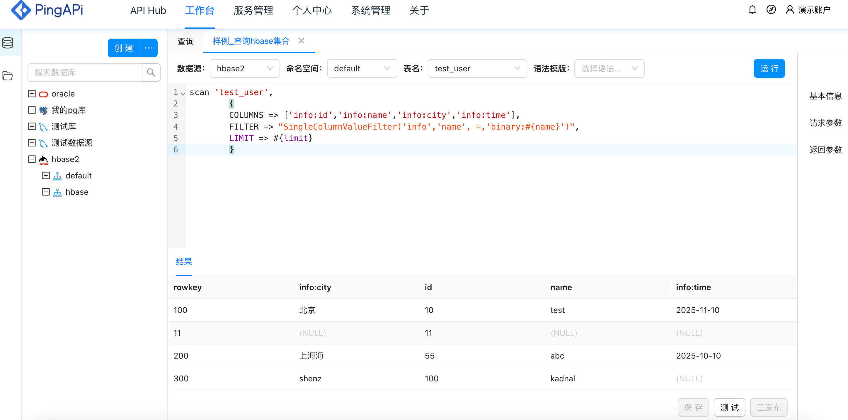 优秀的个人博客,低调大师