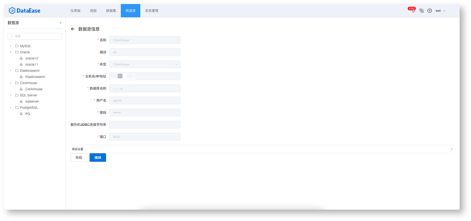 DataEase 开源数据可视化分析平台 v1.3.0 发布，支持两种新的数据源