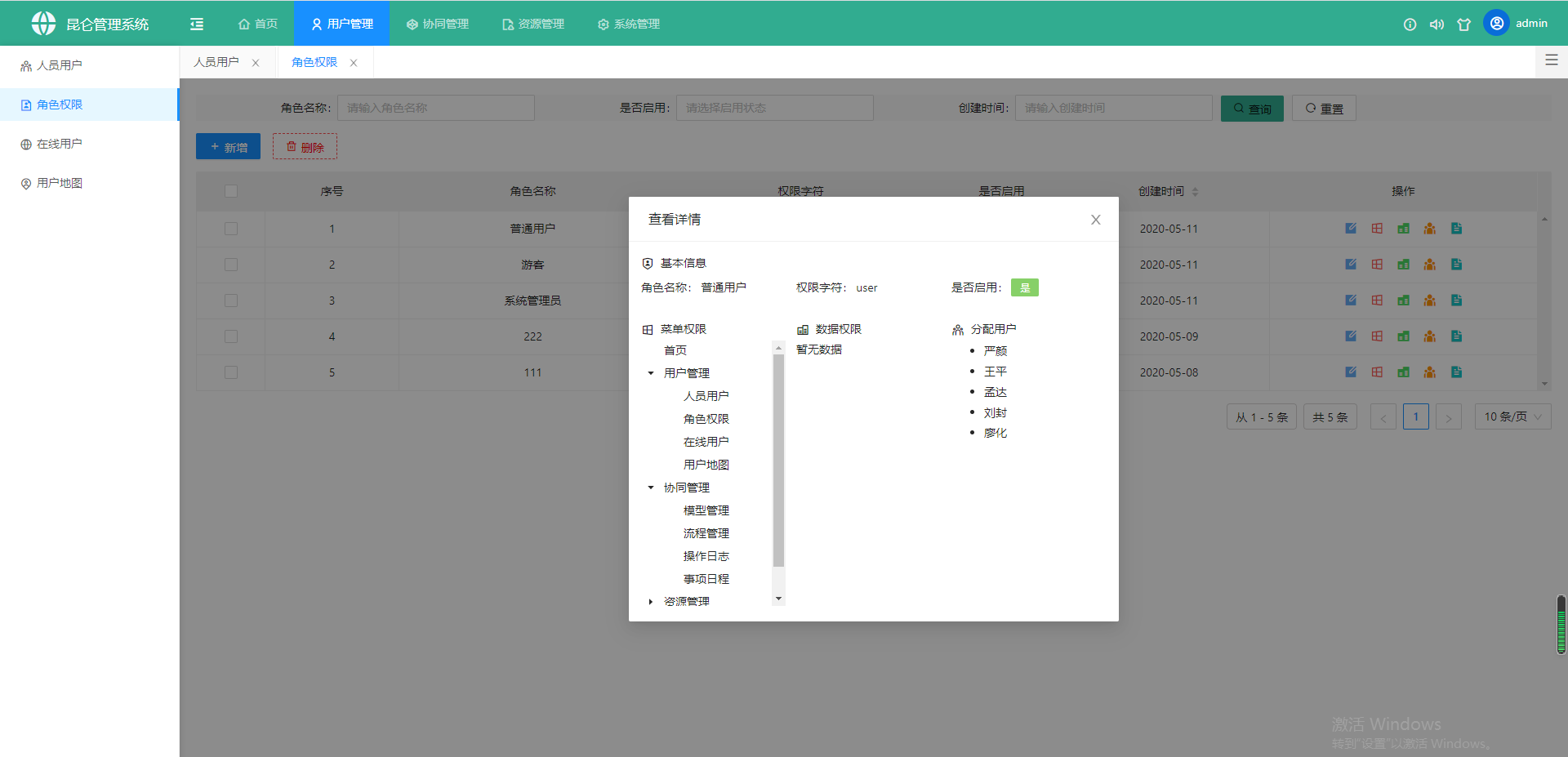 kunlun-admin v1.0.3 发布，基于 SpringCloud 的后台管理系统