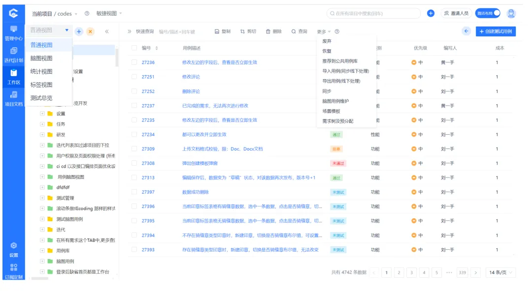 记 Codes 开源研发项目管理平台 —— 管理系统颠覆性创新实现之事件驱动 + 信息流插图