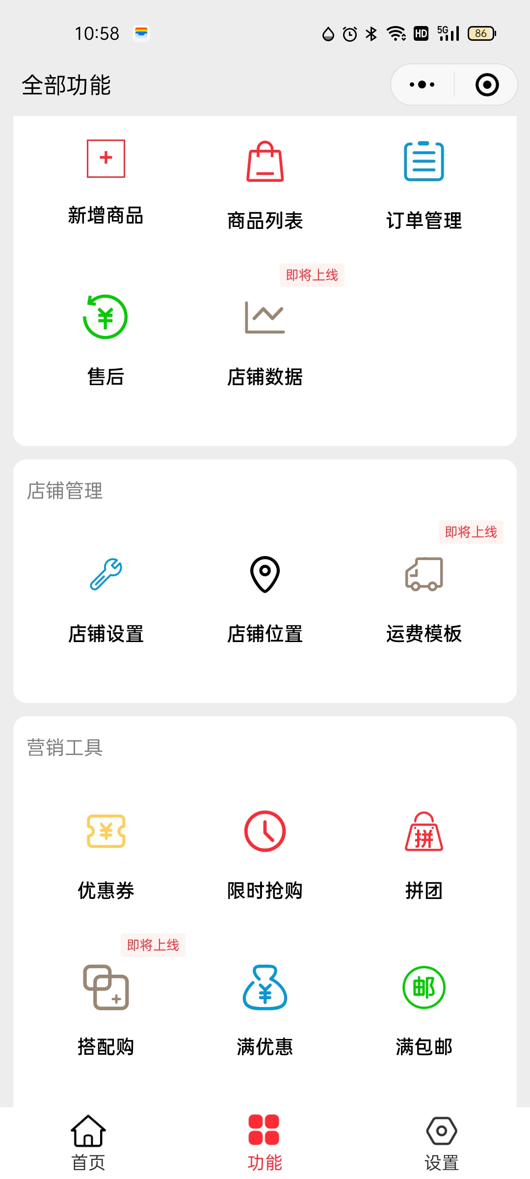 ShopWind 系统 v3.3.3 发布及更新, 新增商家端修复重要内容