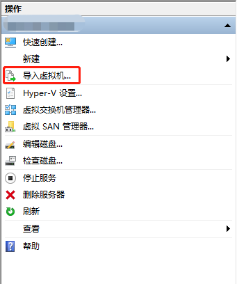 导入虚拟机 导入虚拟机