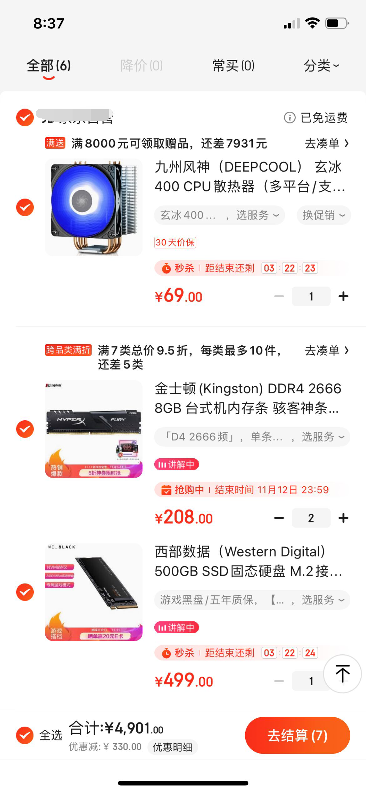 话题：双十一结束，来看看程序员都买了啥？