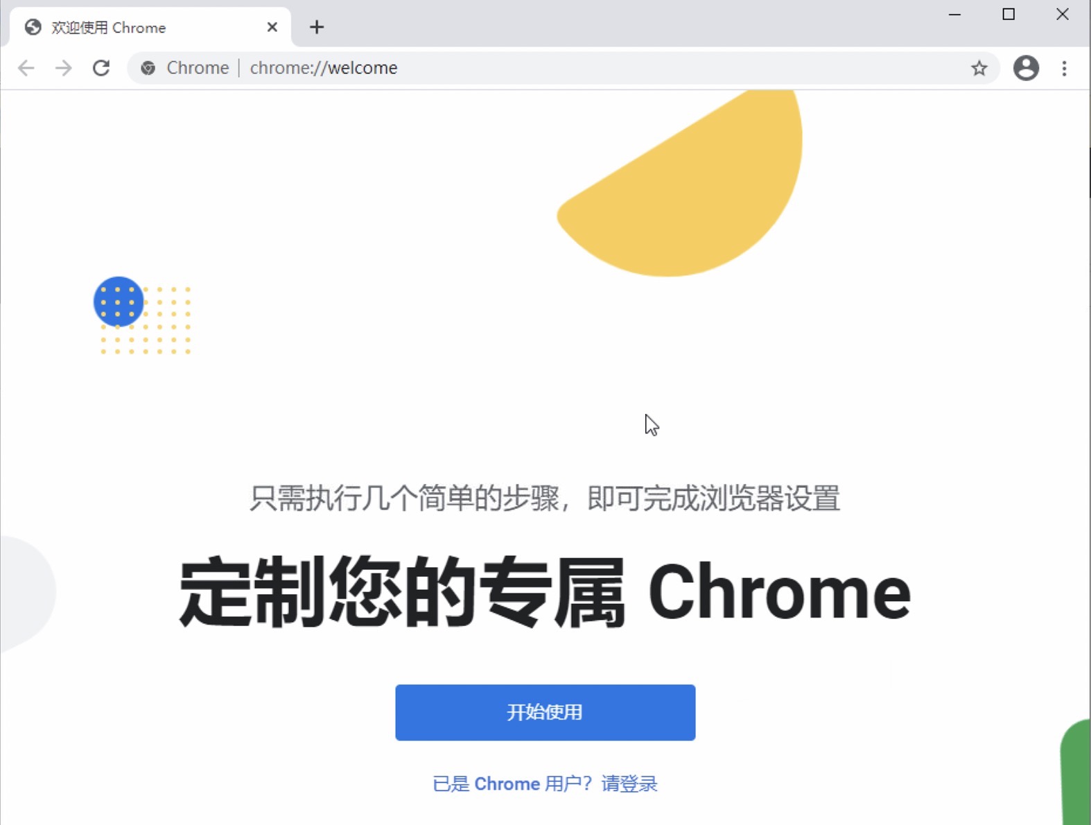 Chrome的版本如何查看