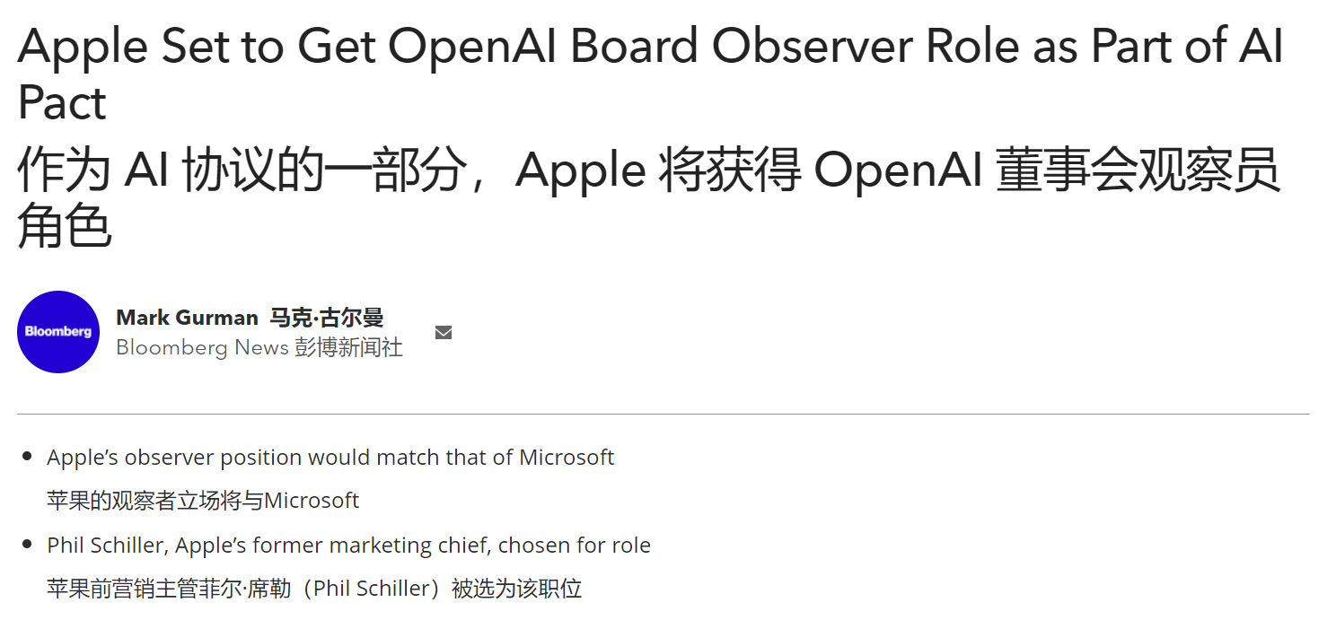 苹果将担任 OpenAI 董事会观察员插图