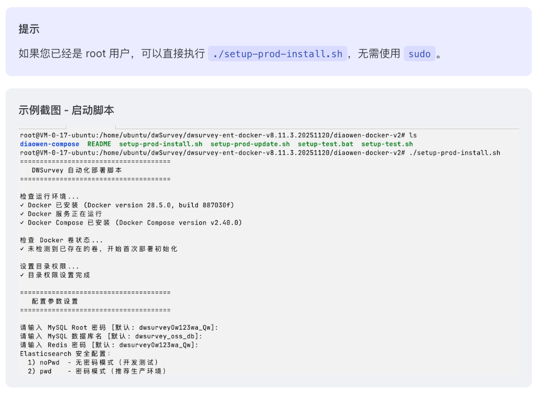 调问更新11.14~11.21：私有部署方案+3 项功能新增+3 项功能优化+3 项 BugFix