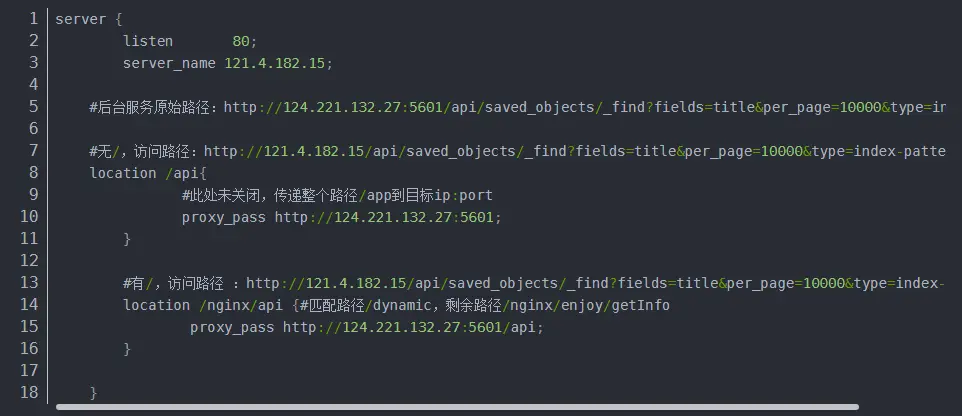 Nginx  配置文件