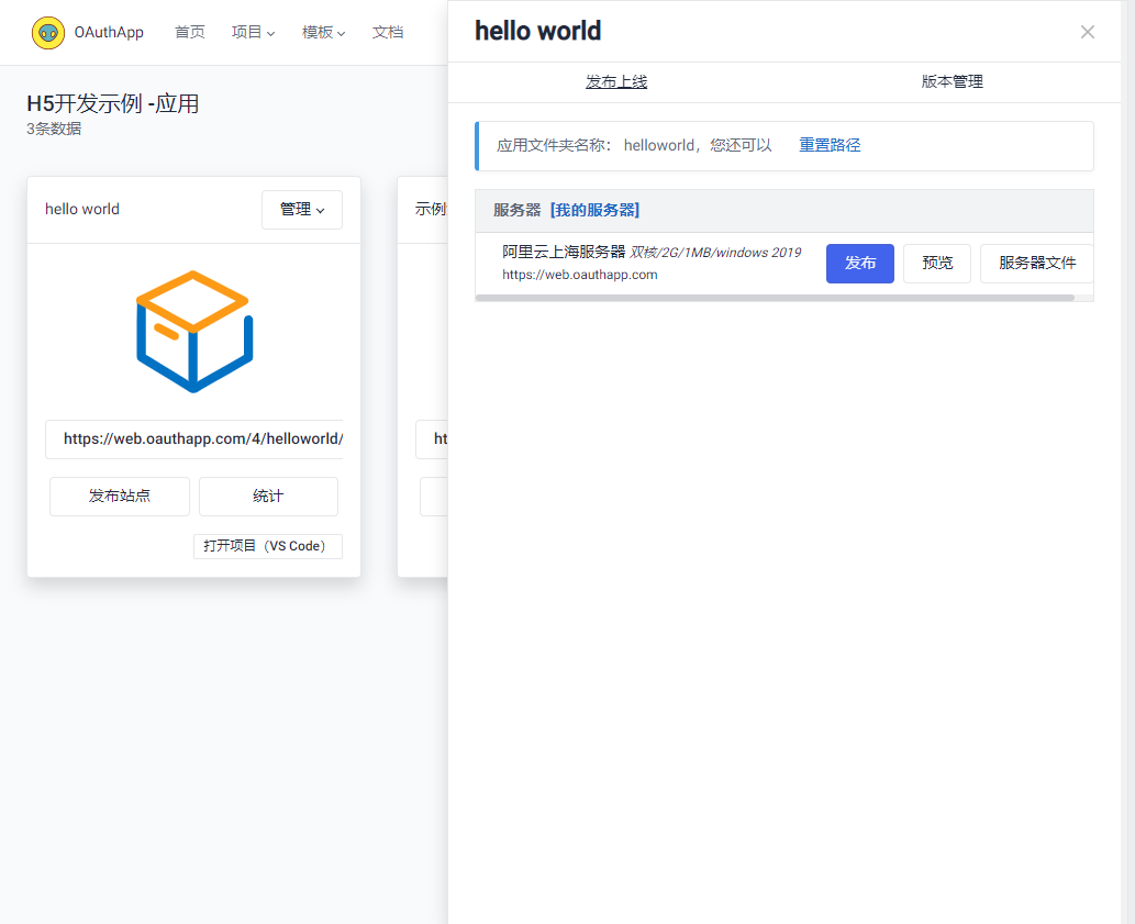 OAuthApp v1.3.9 更新
