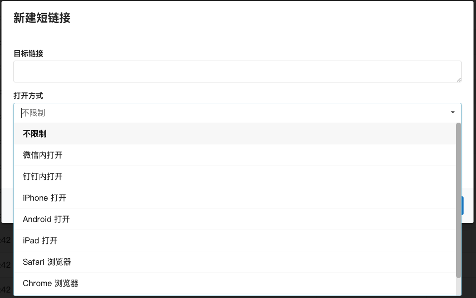 ohUrlShortener 短链接系统 v2.0 发布 | 指定「打开方式」功能支持