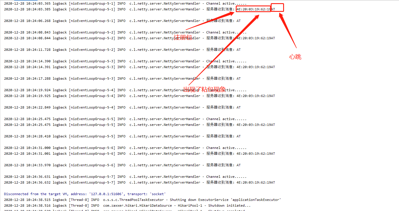 springboot整合netty实现TCP服务端