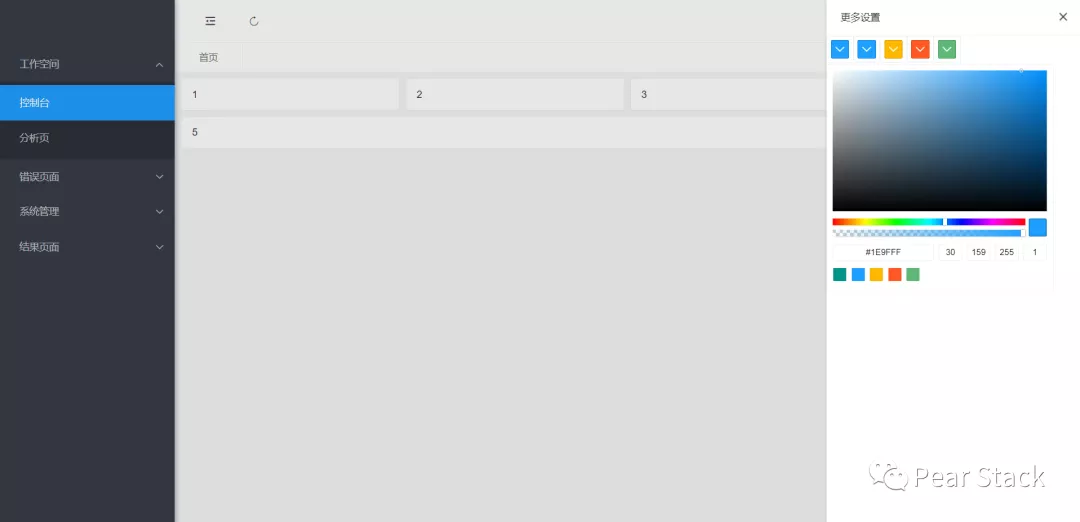 layui-vue 0.3.8 发布，基于 vue 3.0 的桌面端组件库