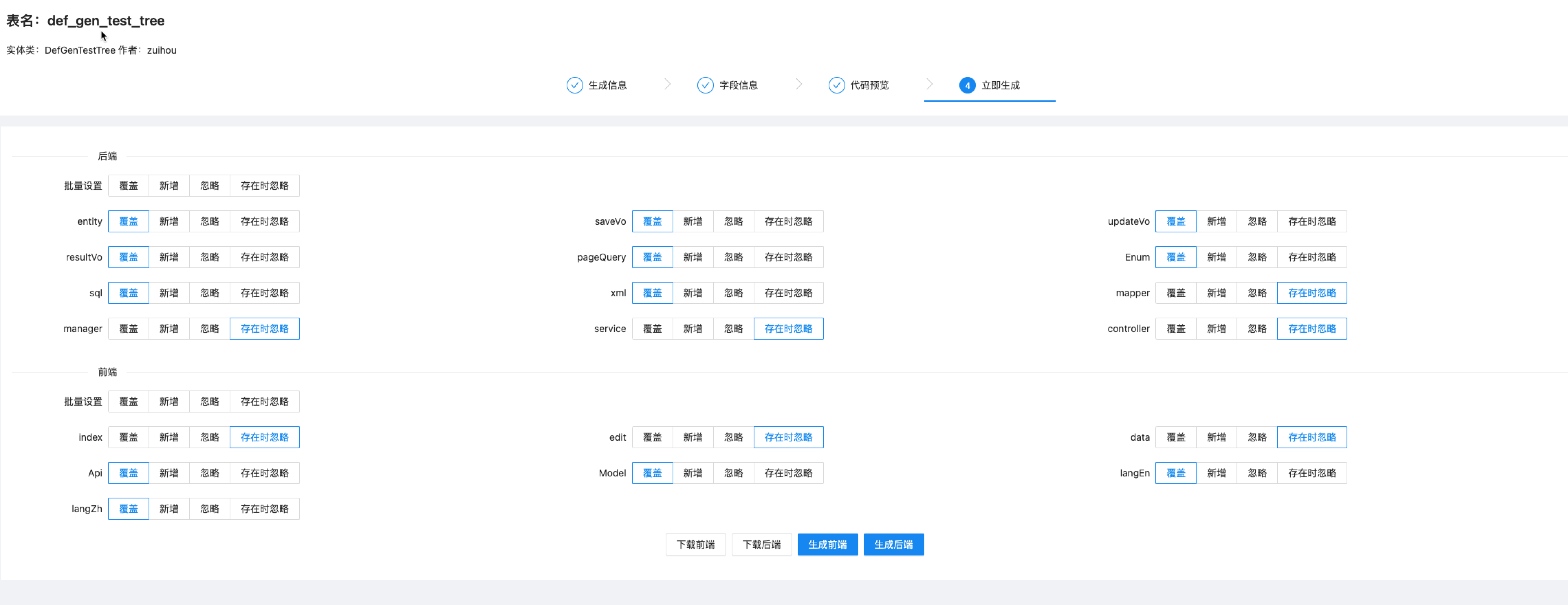 《灯灯》多租户快速开发平台 4.6.0 发布，专注多租户解决方案