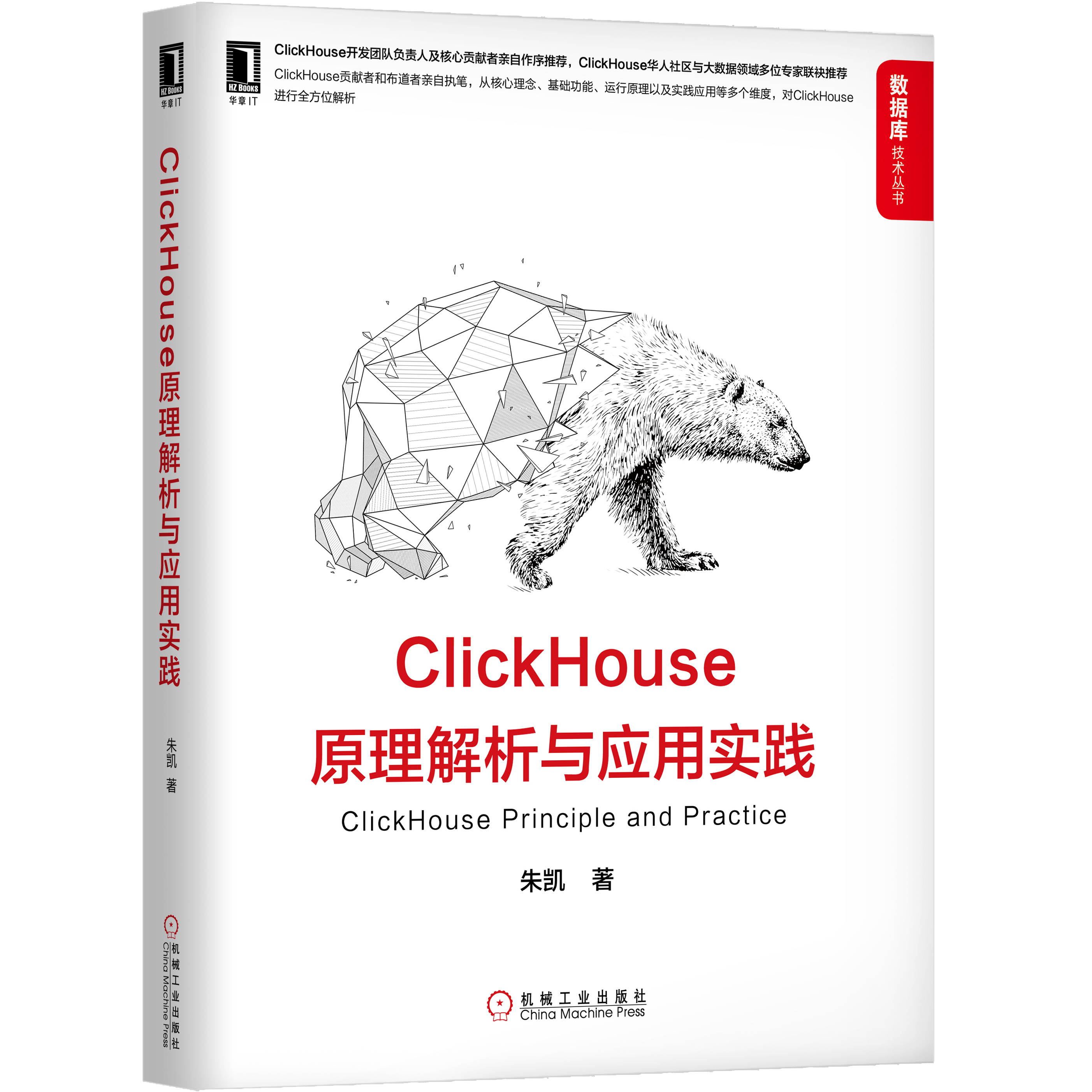 业内公认的 OLAP 数据库黑马 ClickHouse 有哪些复合类型