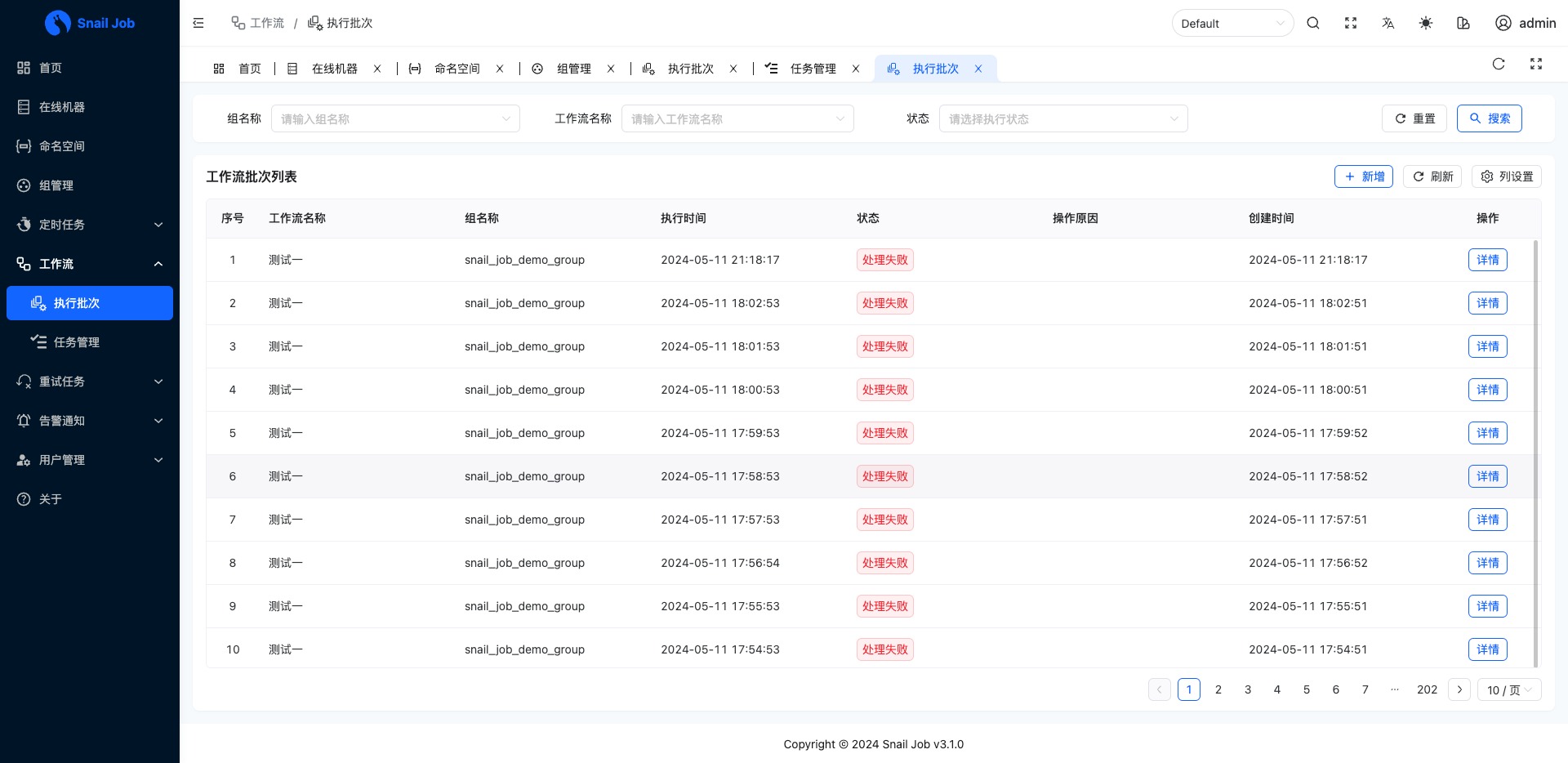 🔥🔥🔥一款兼具 “高性能、高颜值、高活跃” 的分布式任务调度与重试平台 Beta2 版本正式发布插图7