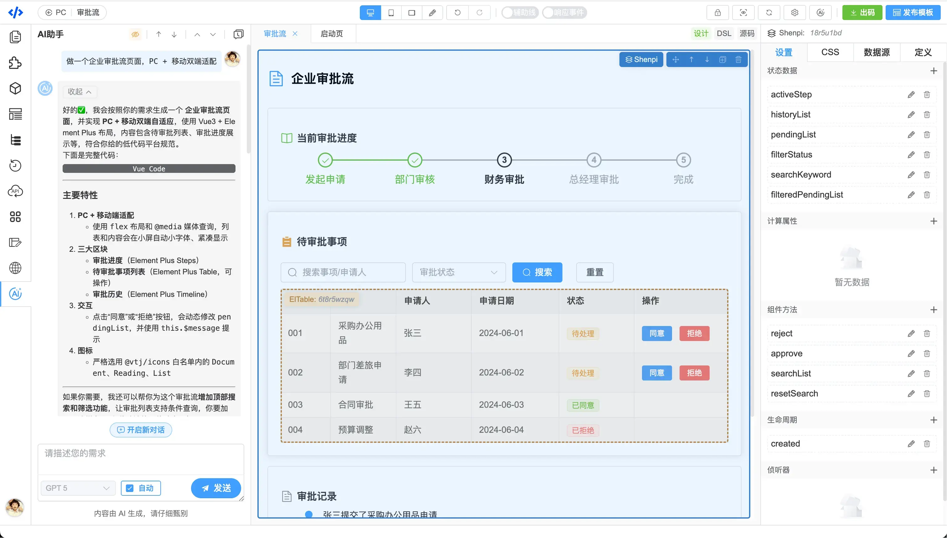 优秀的个人博客,低调大师