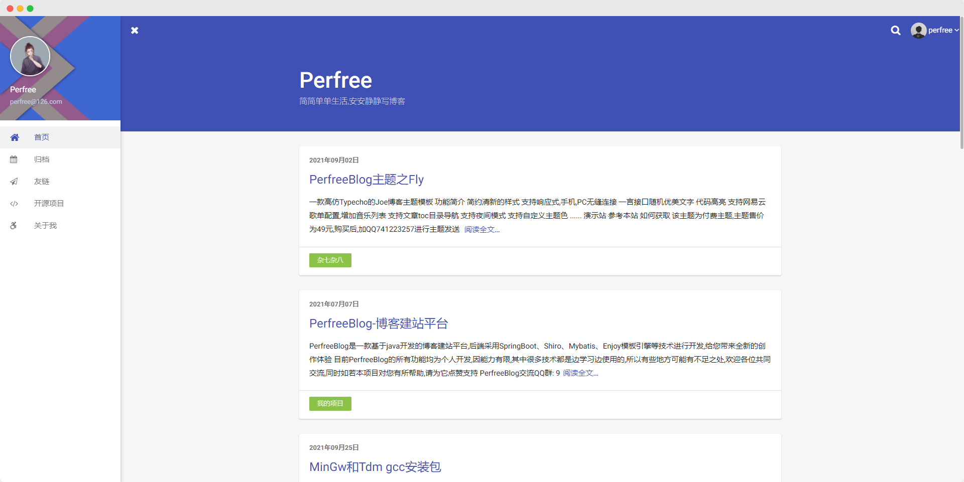 PerfreeBlog 博客建站平台更新至 v1.3.2