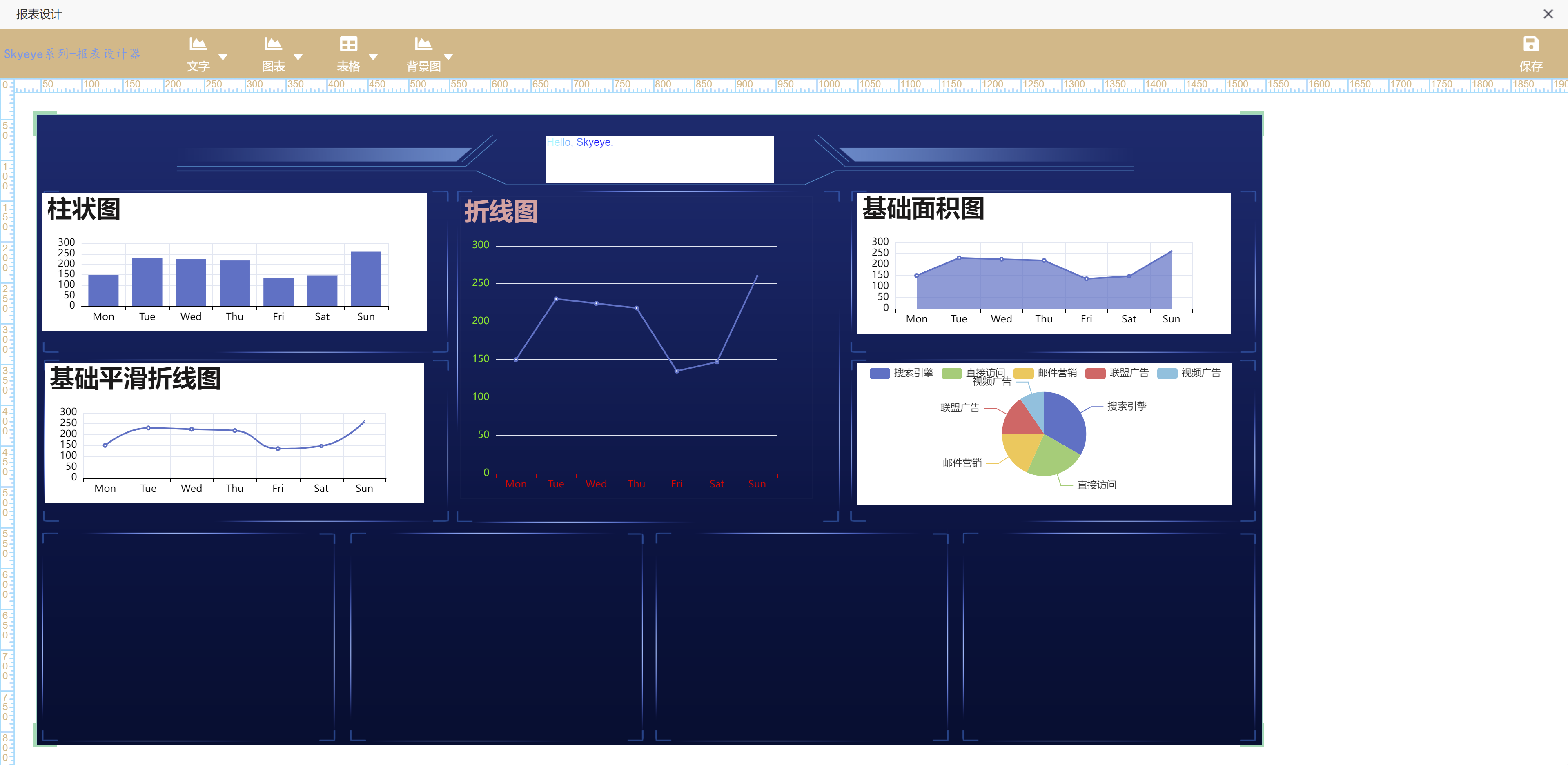 skyeye-report 1.2.0 发布，高性能报表引擎