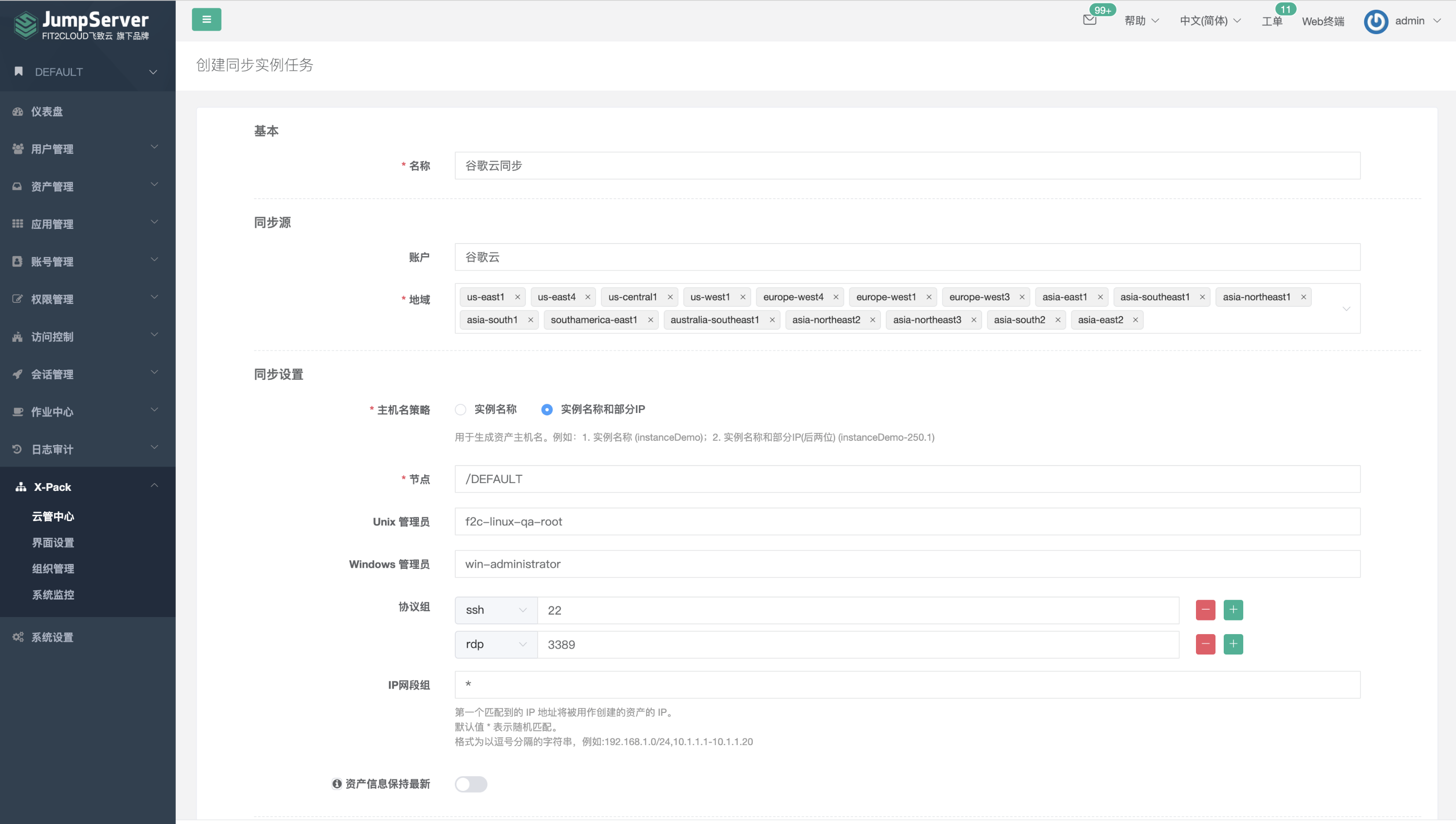 JumpServer 堡垒机 v2.14.0 发布，新增会话共享功能，支持数据库批量改密和工单二级审批