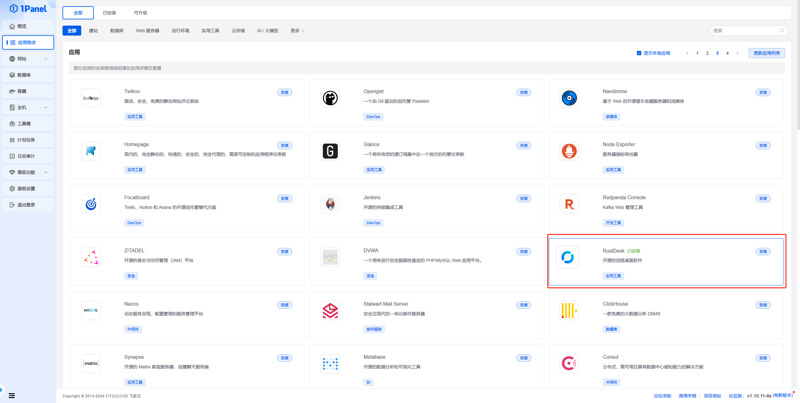 iStoreOS RustDesk 安卓电视远程控制 - OSCHINA - 中文开源技术交流社区