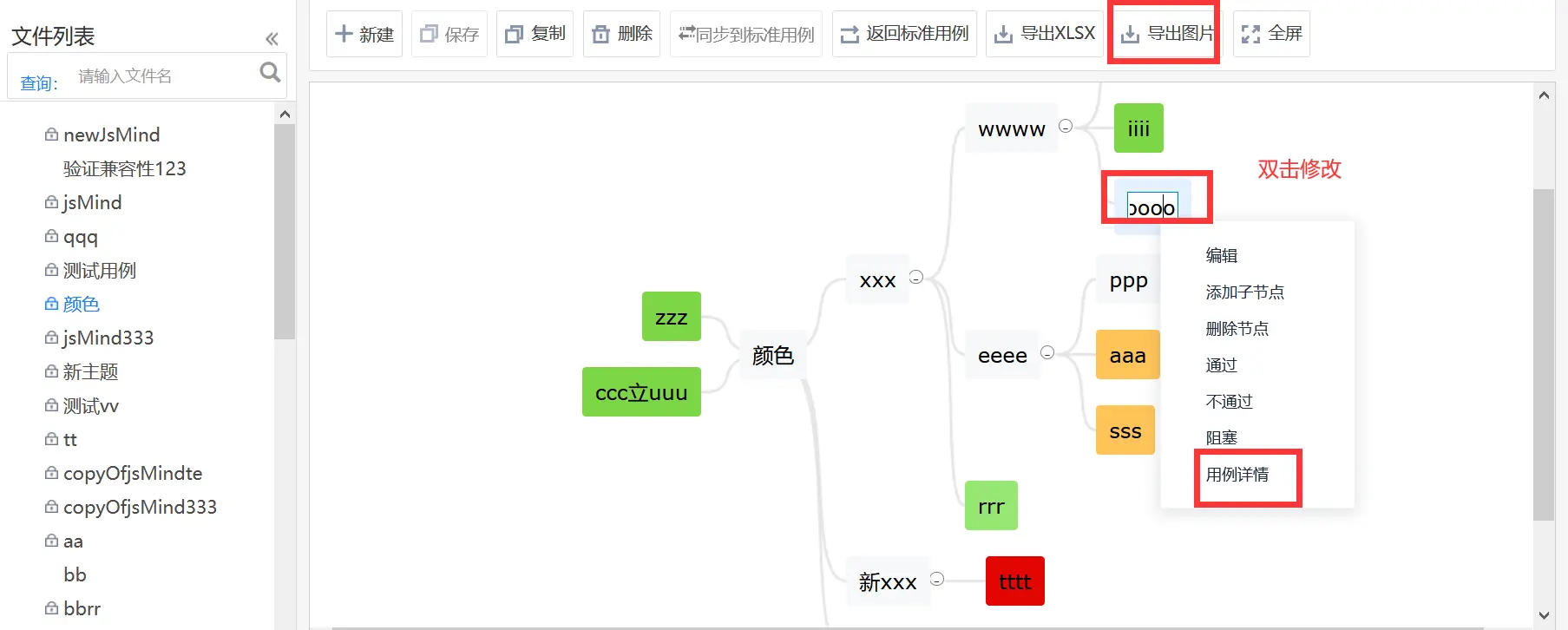 itest work(爱测试) 接口测试&敏捷测试管理平台 9.5.0 发布接口测试及脑图用例升级