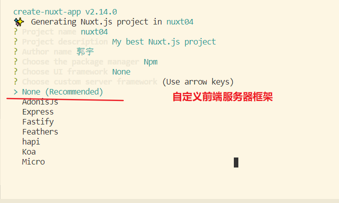 前端服务器框架 前端服务器框架