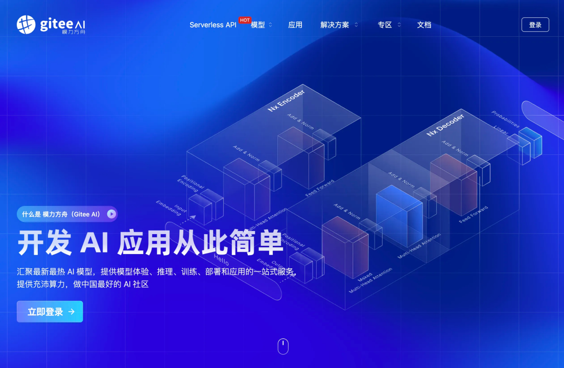 从“不争”到共生：开源中国社区未来 5 年进化论