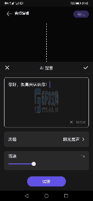 音视频开发者的福音，快速集成AI配音能力