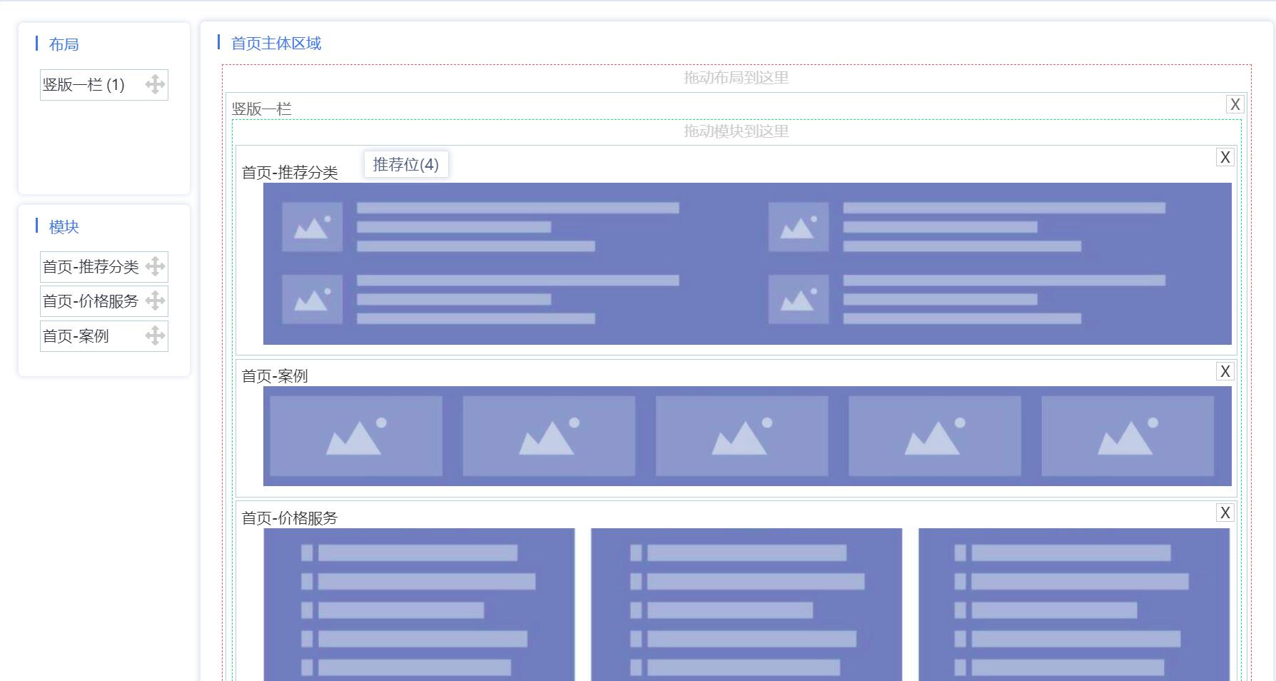 PublicCMS 202302 发布,增加可视化维护/Java17 版本