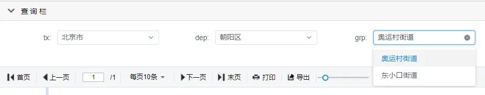 拖拽报表设计香不香—JimuReport 1.4.0新特性(图2)