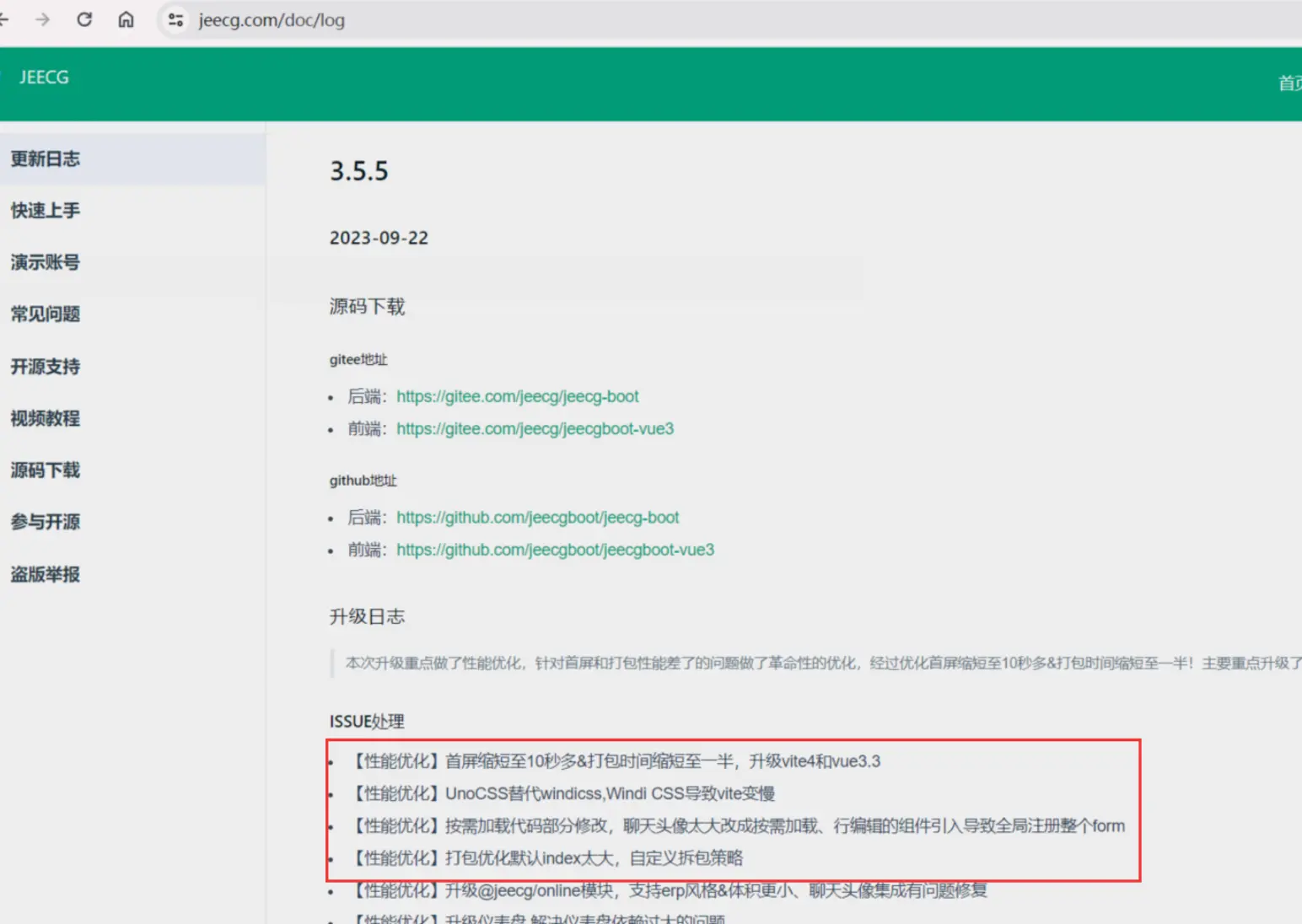 JeecgBoot Vue3前端项目性能优化&按需加载方案(图2)