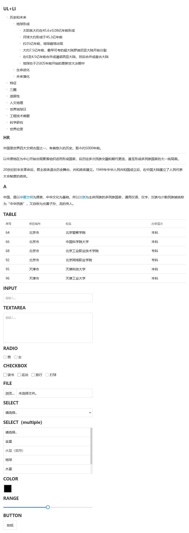 AXUI美化原始标签reset/normalize
