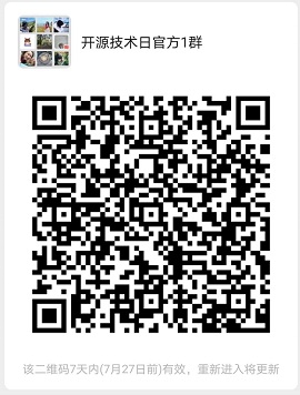 解读2020 Linux基金会开源人才培养新蓝图 | 开源技术日系列活动