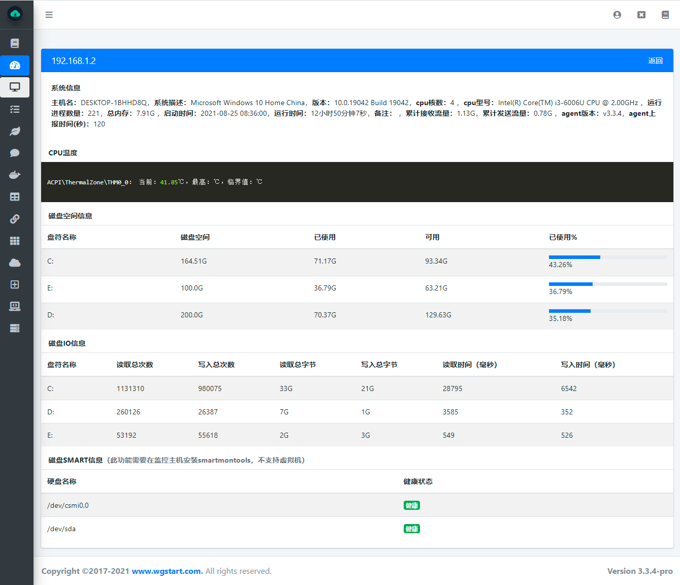 分布式监控系统 WGCLOUD 更新，支持多维度统计分析图表展示