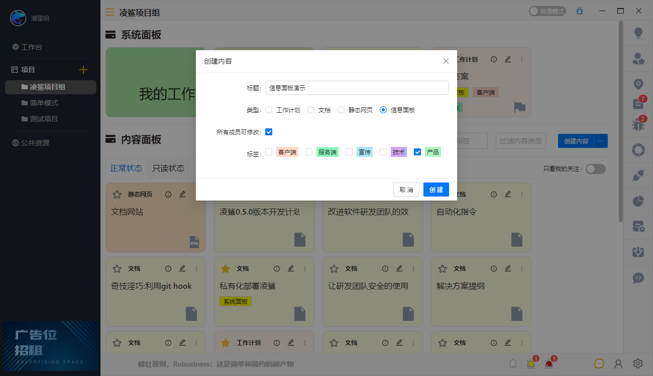 凌鲨 0.5.8 版本更新