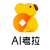 AI考拉