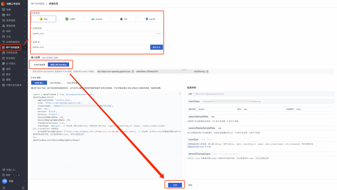 Vue.js 应用实现监控可观测性最佳实践